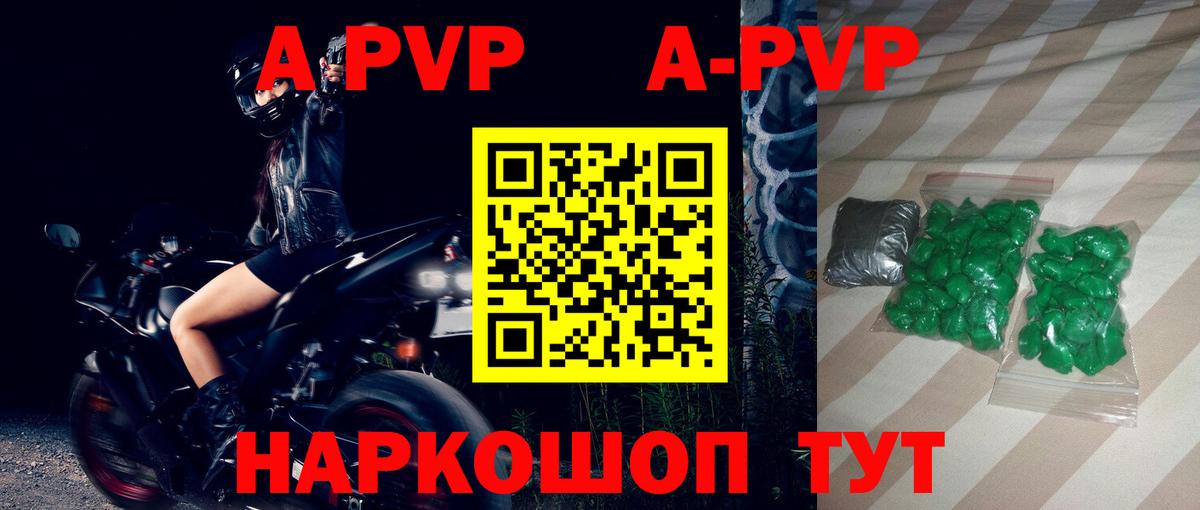 Alfa_PVP СК  Вход с VPN  Альфа ПВП  Тихорецк  А ПВП мука  A-PVP мука 