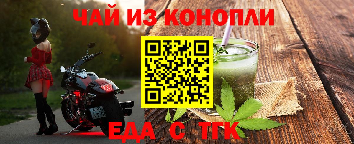 Cannafood марихуана  Вход с VPN  Тихорецк 