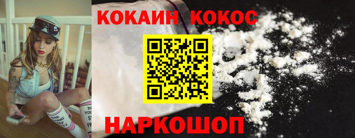 Тихорецк  COCAIN Боливия  Вход с VPN  Кокаин  COCAIN Эквадор 