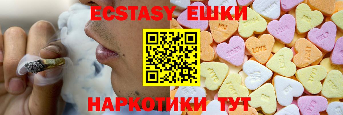 darknet какой сайт  Экстази 99%  ЭКСТАЗИ  Вход с VPN  ЭКСТАЗИ диски  Тихорецк  где найти  