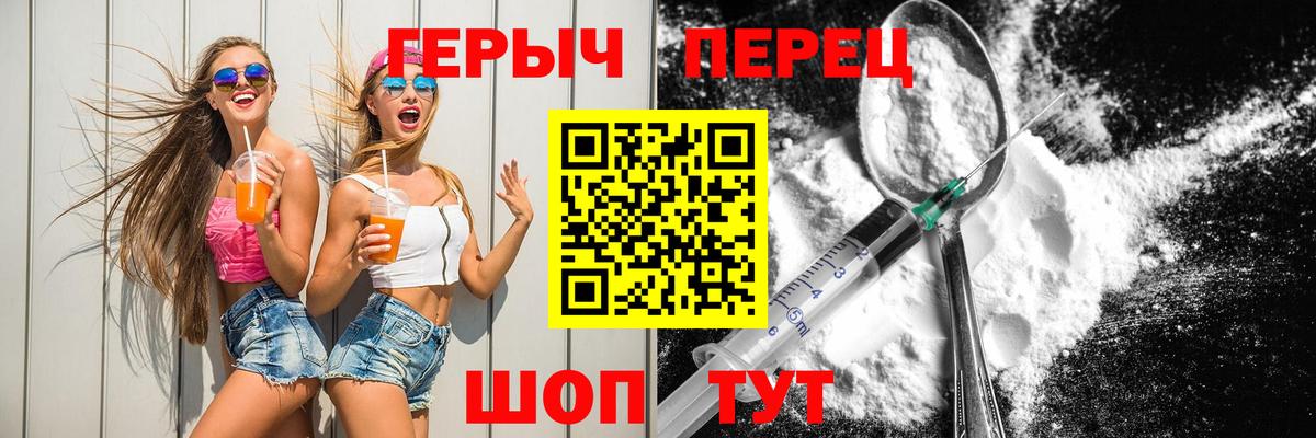Героин белый  Вход с VPN  Героин  Тихорецк 