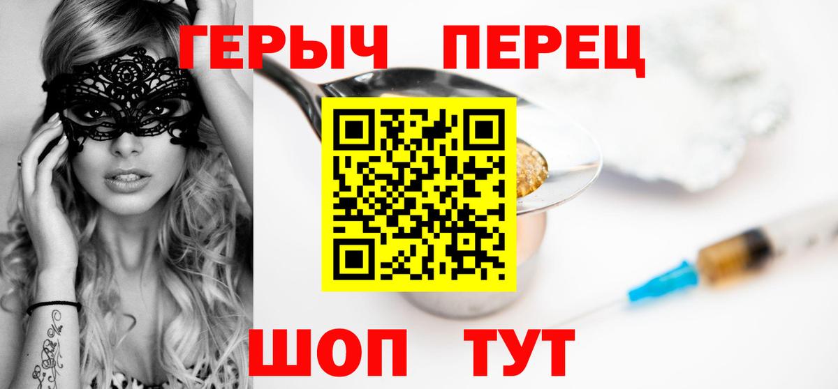ГЕРОИН герыч Тихорецк
