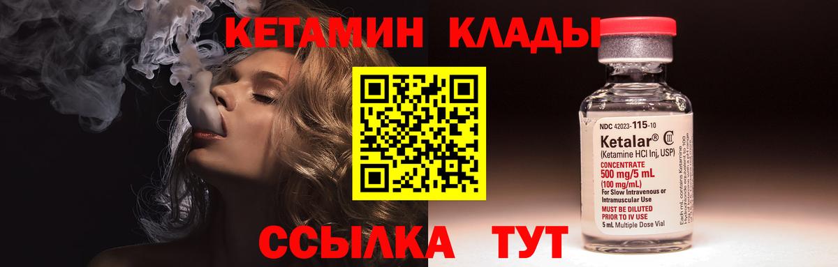 Тихорецк  Кетамин VHQ  Вход с VPN  Кетамин ketamine 
