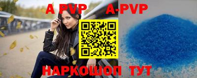 винт Наро-Фоминск