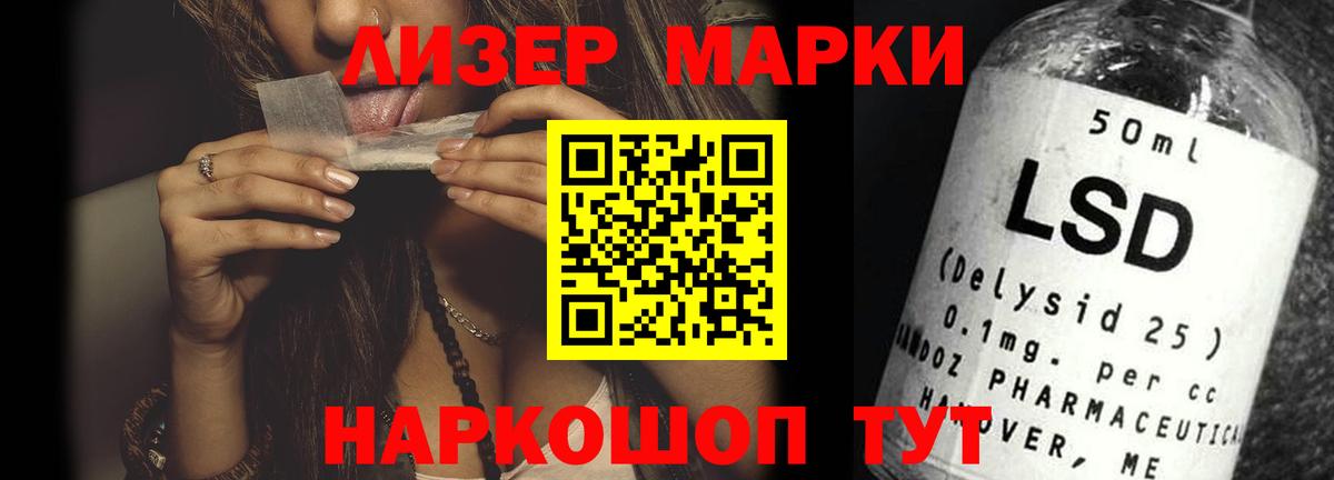 LSD-25 экстази кислота  Вход с VPN  Тихорецк 