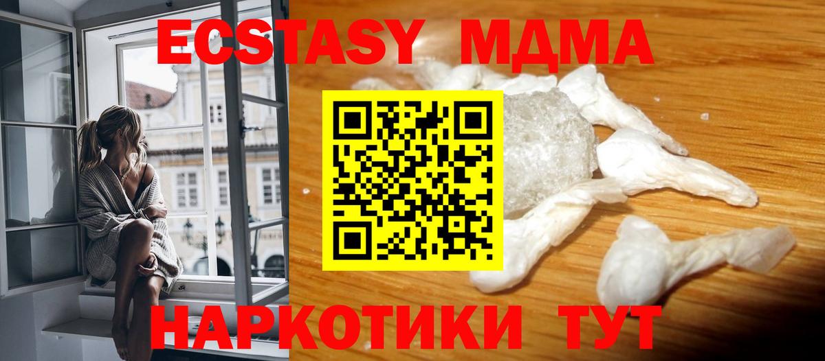 MDMA Molly Тихорецк