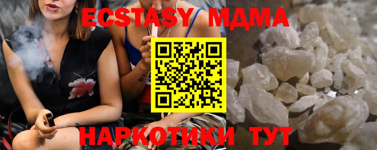 МДМА молли  Вход с VPN  MDMA молли  Тихорецк 