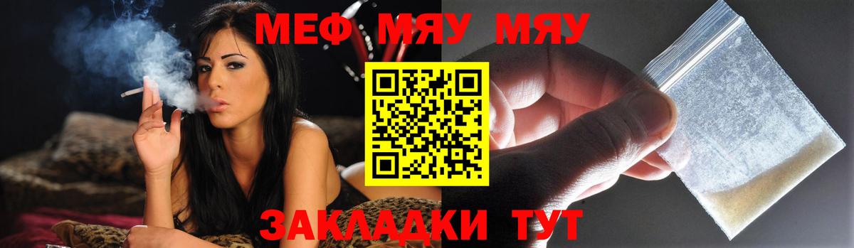 Тихорецк  Меф mephedrone  где продают   Вход с VPN 