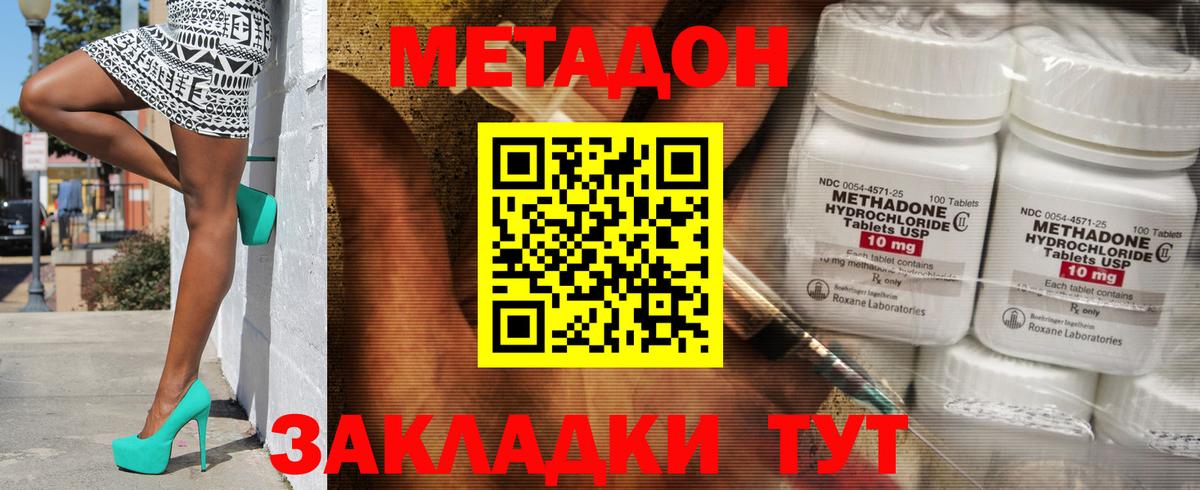 Метадон methadone  МЕТАДОН VHQ  Тихорецк  Вход с VPN 