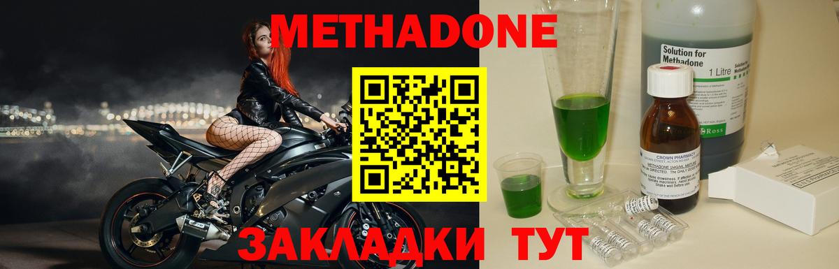 Метадон VHQ Тихорецк