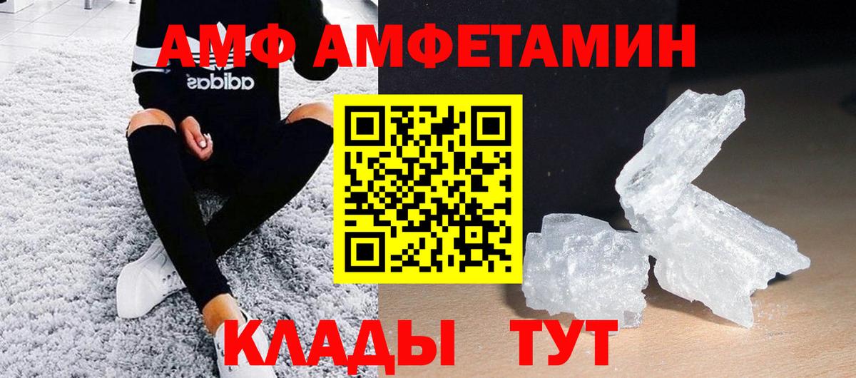 Метамфетамин пудра  Первитин  Тихорецк  Вход с VPN 