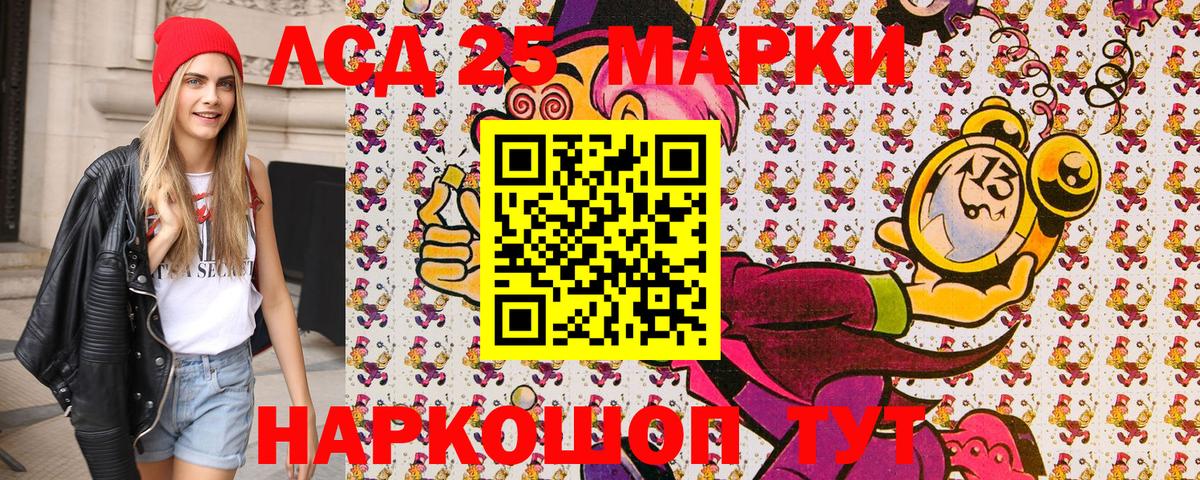Марки 25I-NBOMe 1,8мг  Марки 25I-NBOMe 1,8мг  Тихорецк  Вход с VPN 