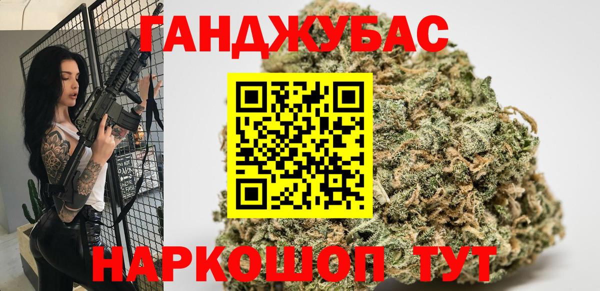 Канабис сатива Тихорецк